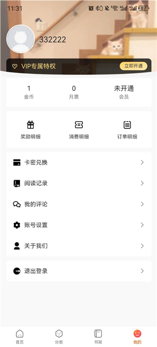 漫蛙官网 阅读列表