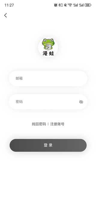 漫蛙官网 收藏书架